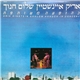 Arik Einstein = אריק איינשטיין, Shalom Hanoch = שלום חנוך - In Concert = בהופעה משותפת